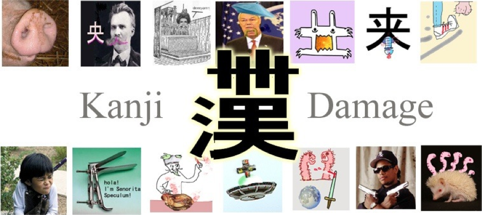 kanji damage logo