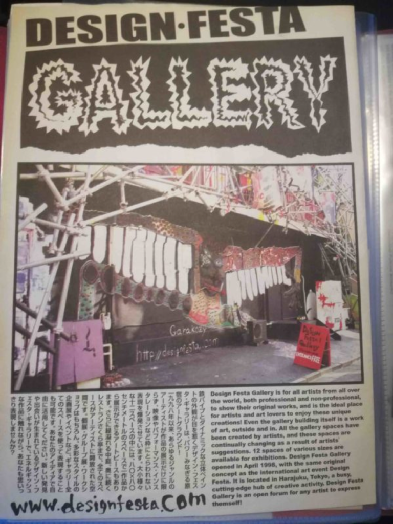 Design Festa gallery flyer Tokyo Damage Tour Report